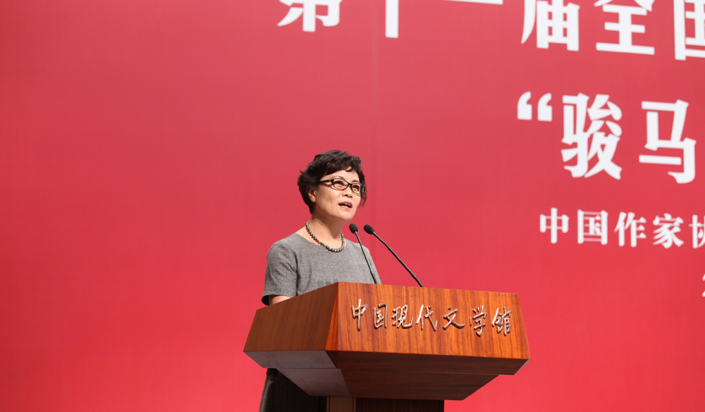 9月27日，中国作协主席铁凝在第十一届“骏马奖”颁奖礼上致辞